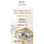 HNC & FiA 2026 | Qingyunshan Pharmaceutical invites you to HNC & FiA ，Shanghai